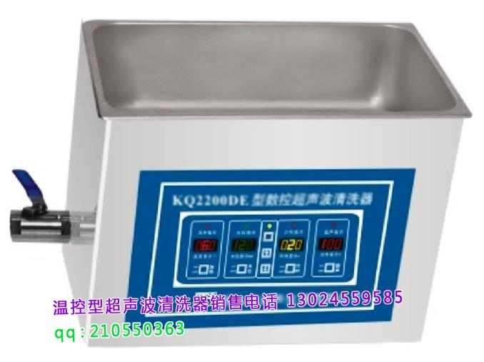 双频超声波清洗器, KQ-2200DE超声波清洗器图片